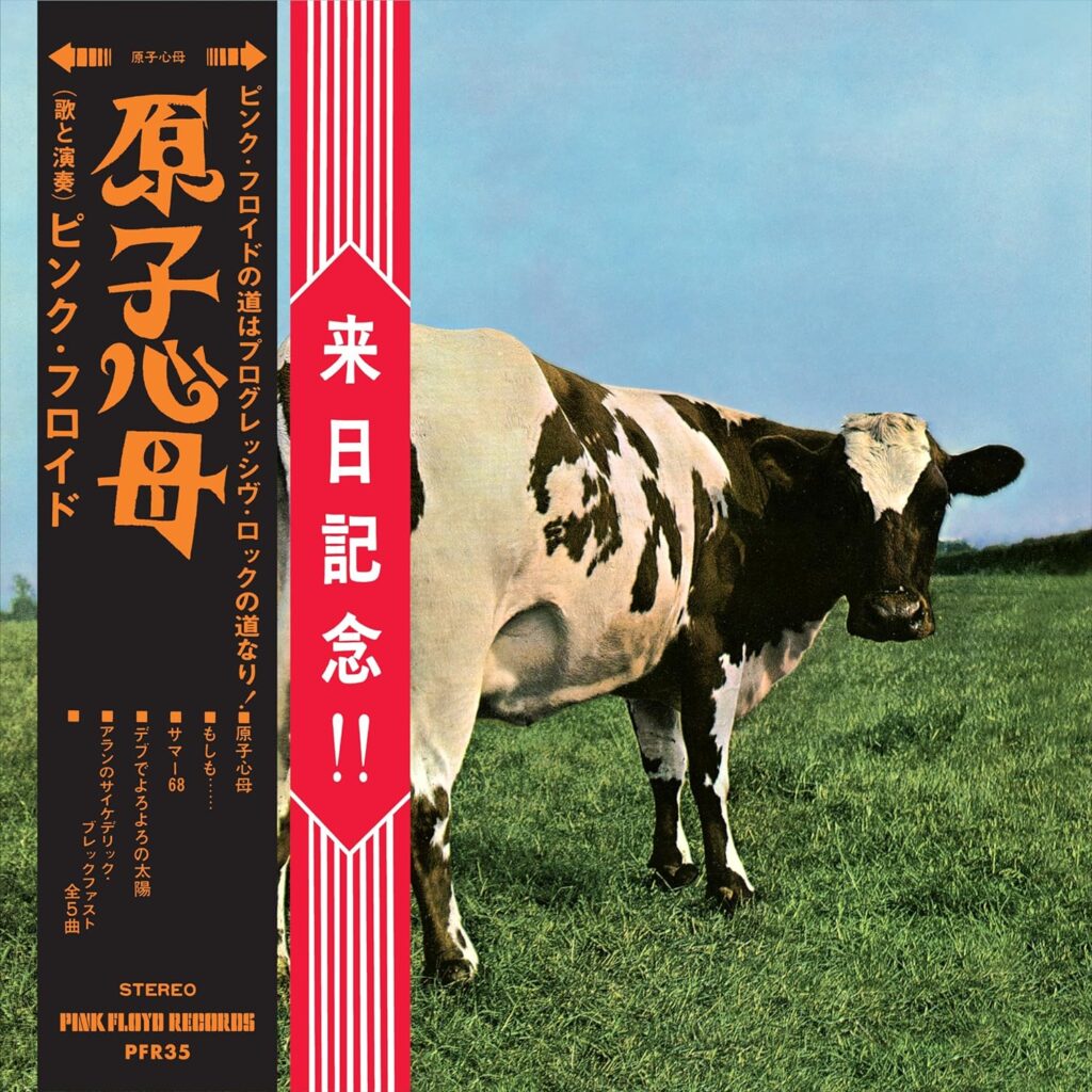 Pink Floyd Atom Heart Mother CD Bluray Release 2023 Front Cover