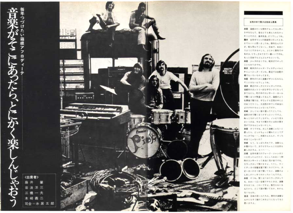 1971 Pink Floyd Hakone Aphrodite Tour Programme pg06-07