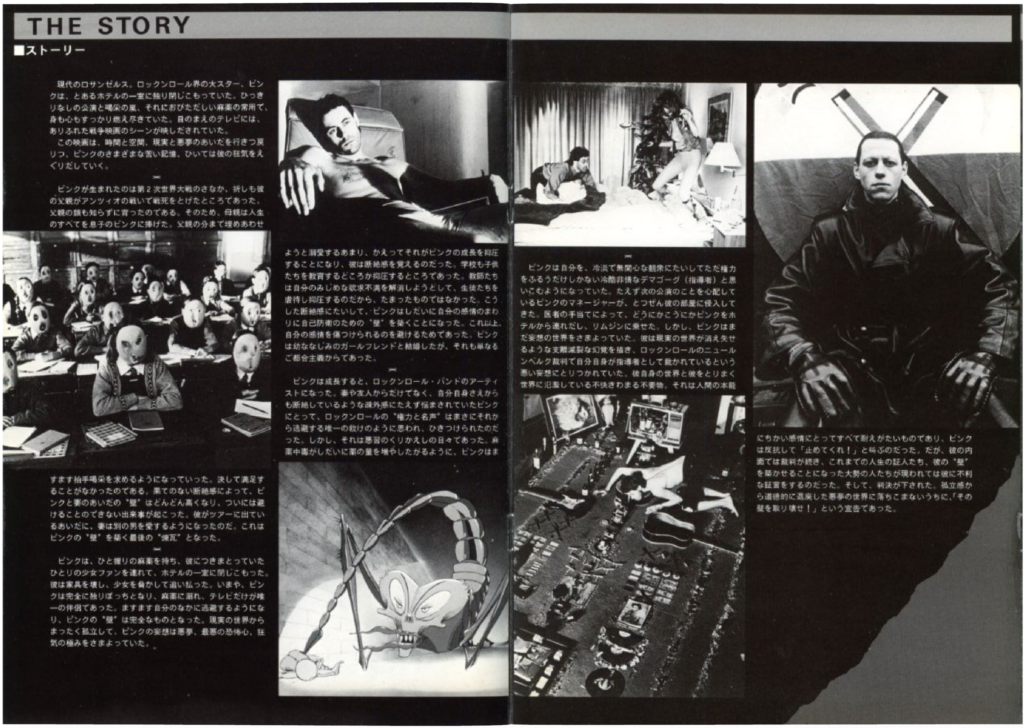 1982 Pink Floyd The Wall Movie Japanese Book pg06-07