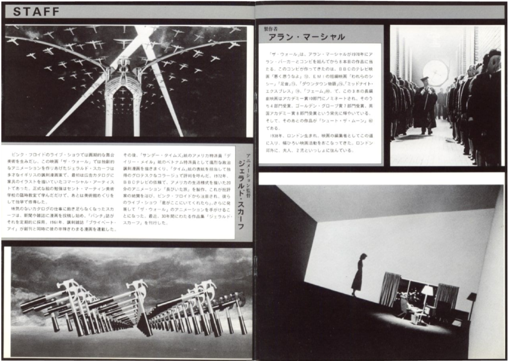 1982 Pink Floyd The Wall Movie Japanese Book pg14-15