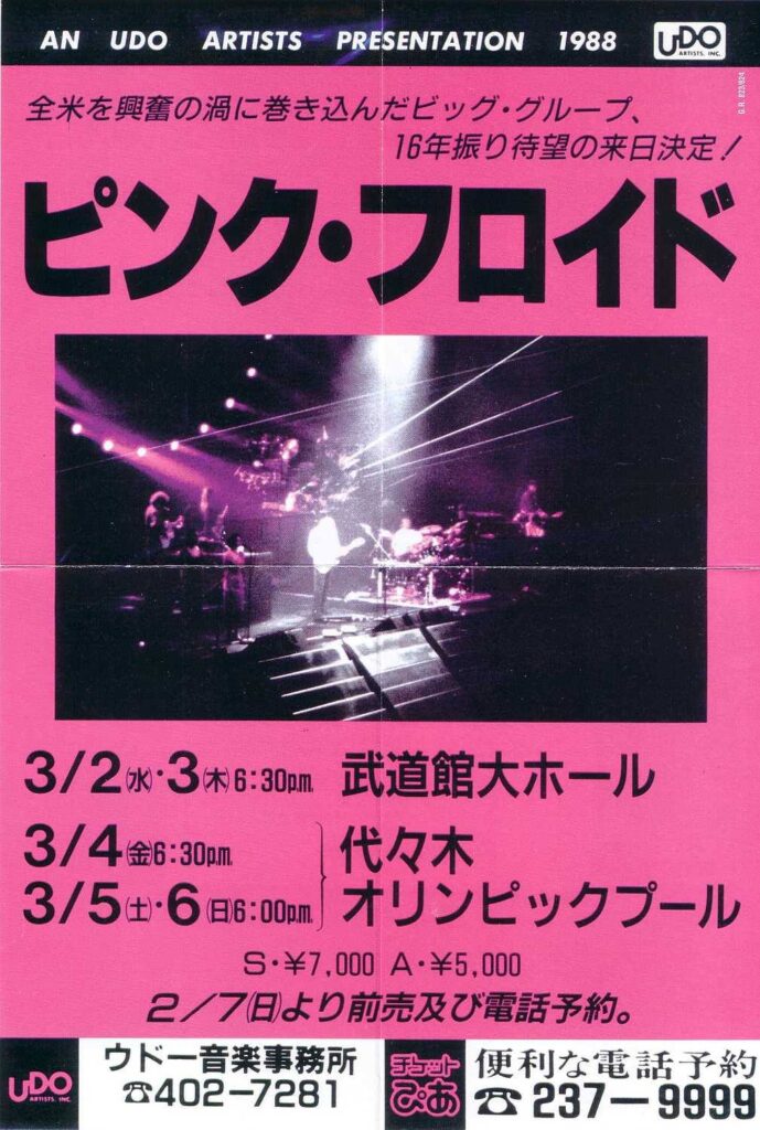 1988 Pink Floyd World Tour in Japan