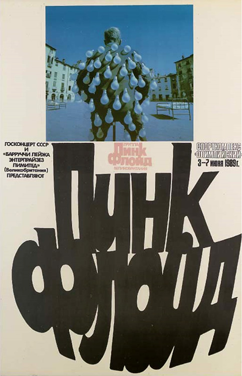 1989 Pink Floyd Moscow, Russia poster 1