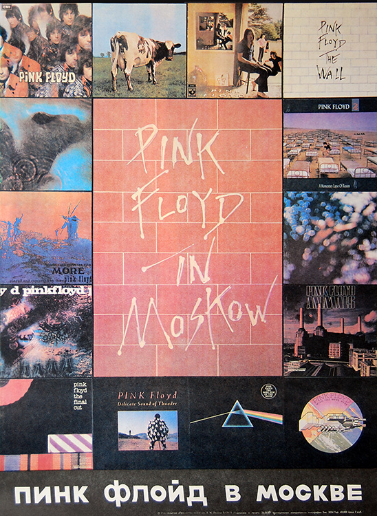 1989 Pink Floyd Moscow, Russia poster 2